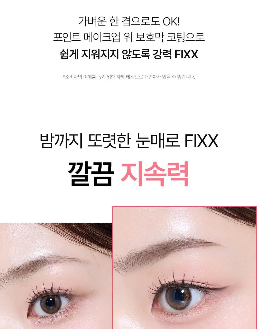 [브러쉬개선] 쏘내추럴 메이크업 세팅 멀티 매직 실러 10ml 상세페이지 14